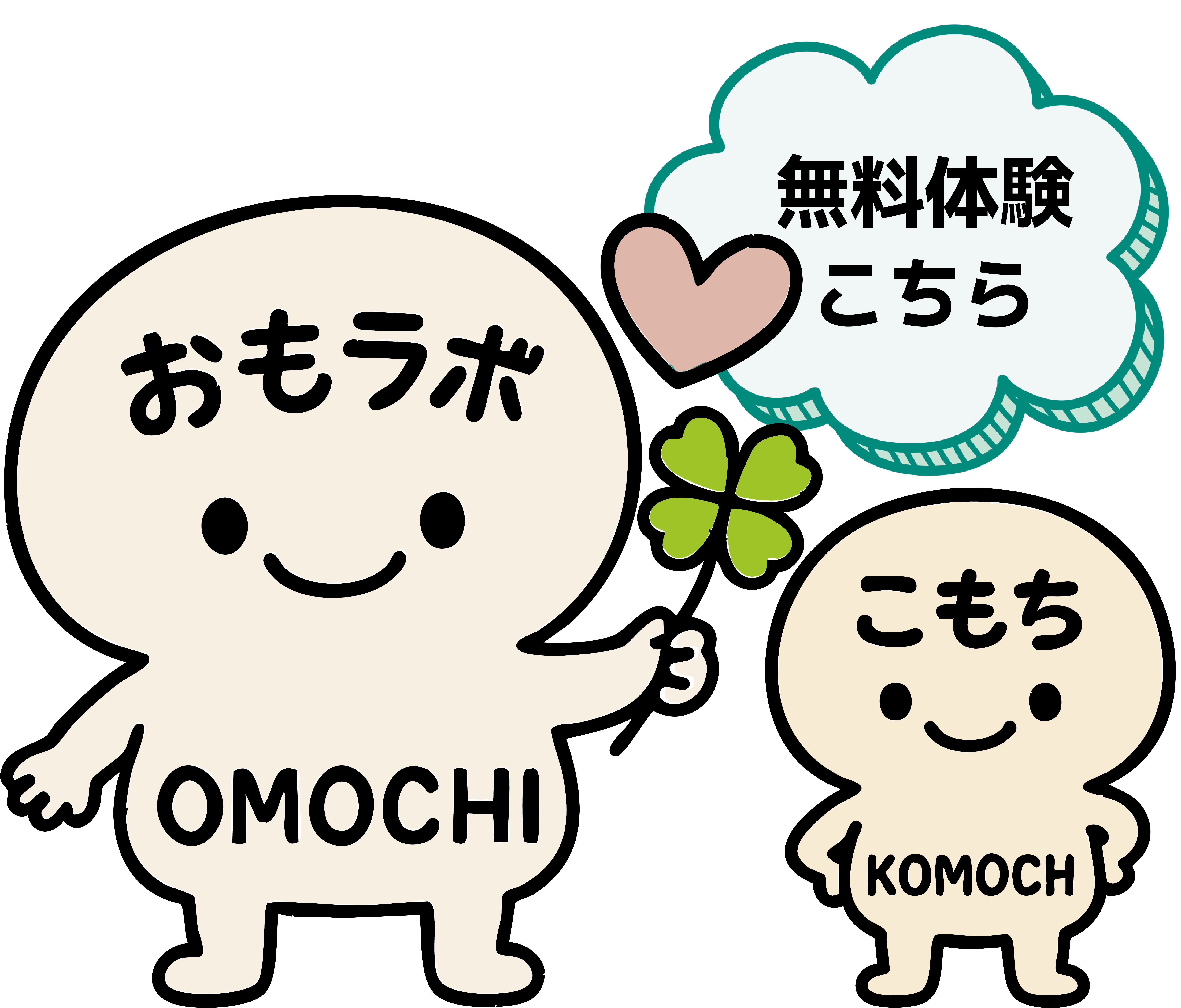 おもちとこもち